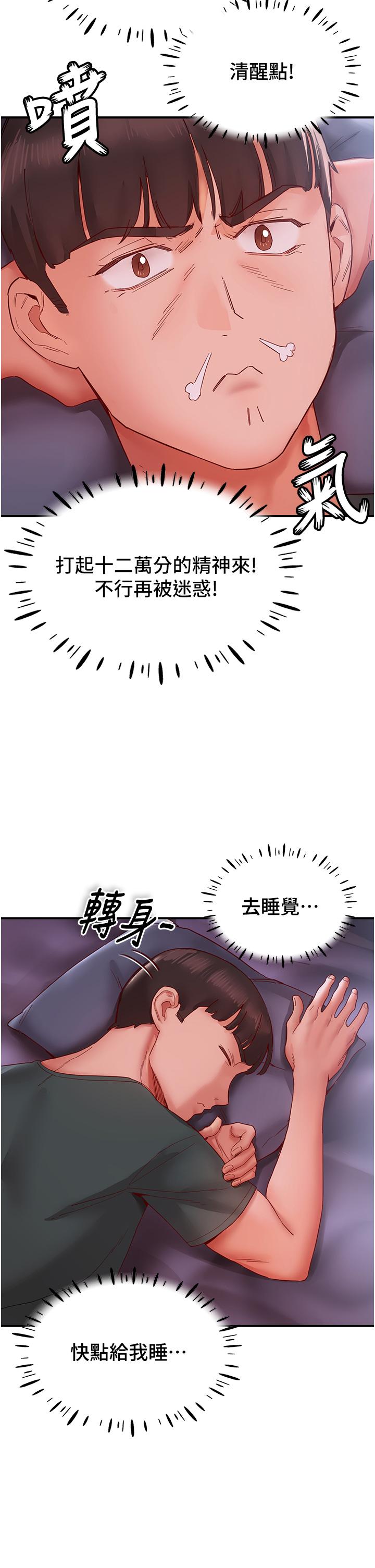 第9话-被豪乳妹无情玩弄 - 第15.jpg页