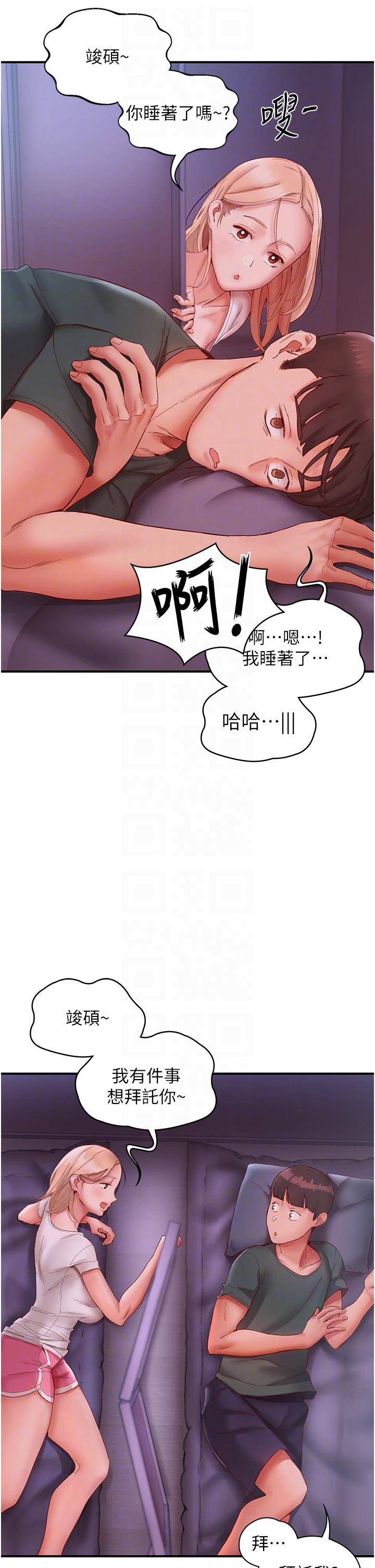 第9话-被豪乳妹无情玩弄 - 第18.jpg页