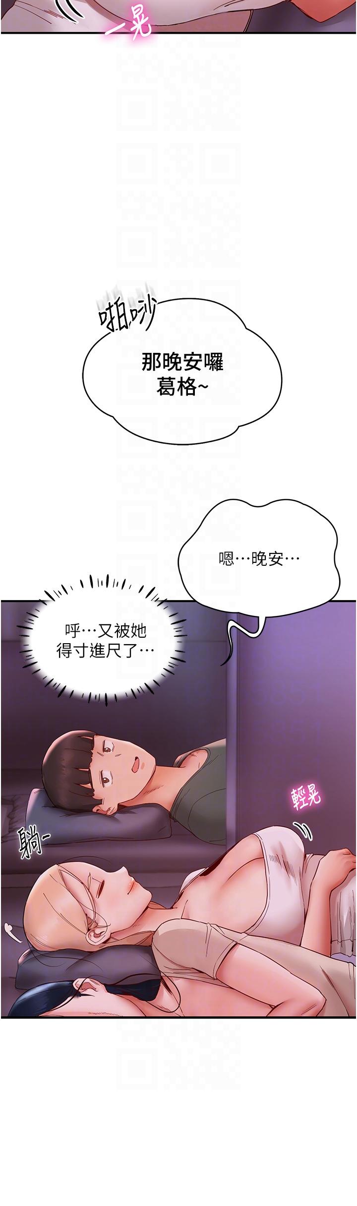 第9话-被豪乳妹无情玩弄 - 第22.jpg页