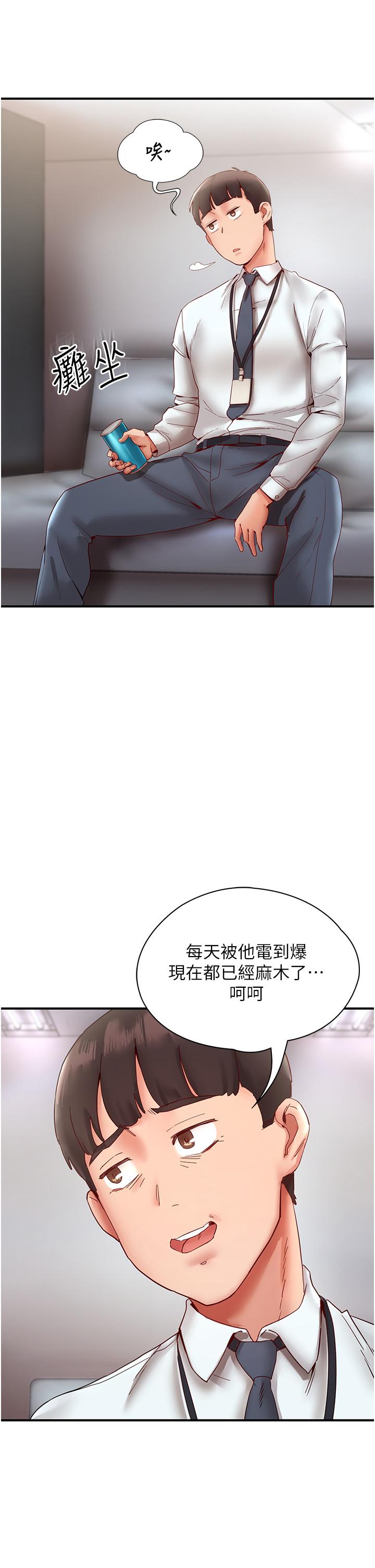 第9话-被豪乳妹无情玩弄 - 第29.jpg页