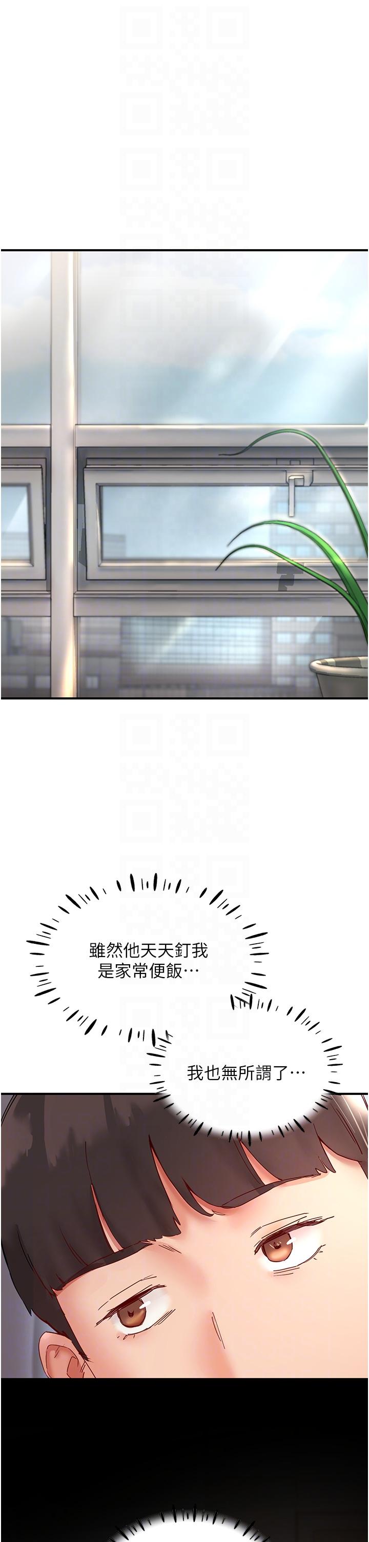 第9话-被豪乳妹无情玩弄 - 第30.jpg页