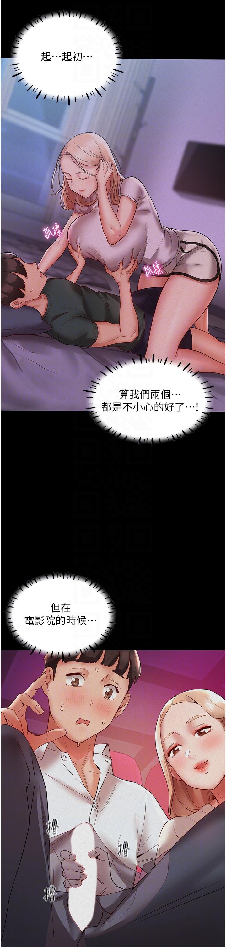第9话-被豪乳妹无情玩弄 - 第32.jpg页