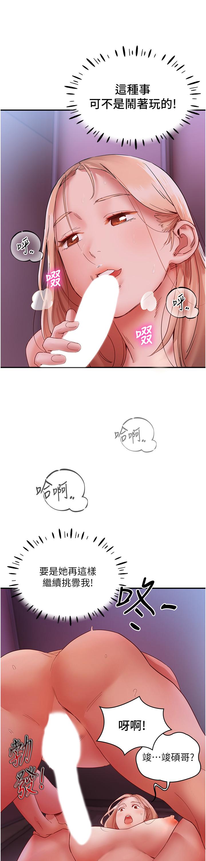 第9话-被豪乳妹无情玩弄 - 第39.jpg页