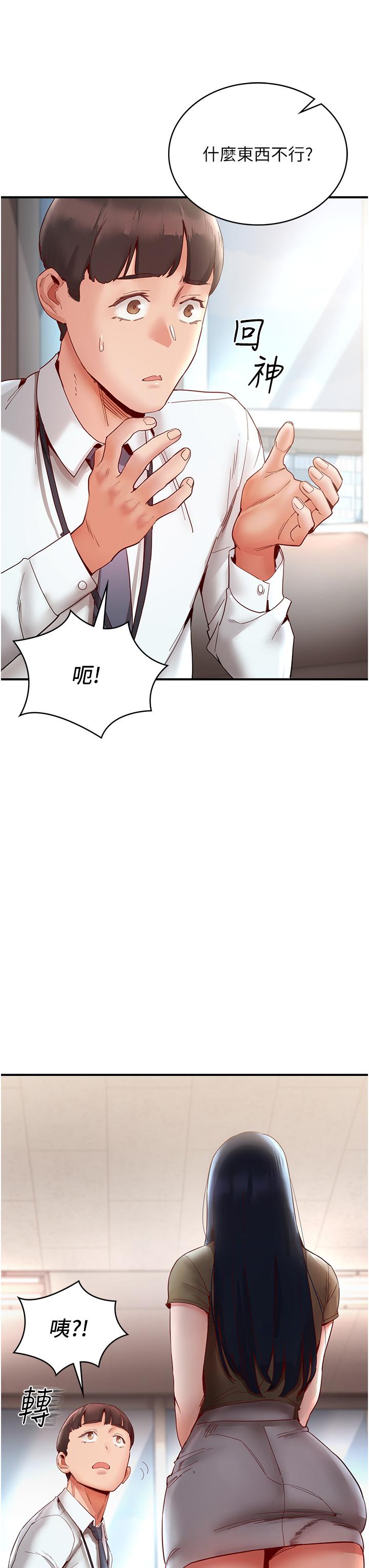 第9话-被豪乳妹无情玩弄 - 第41.jpg页