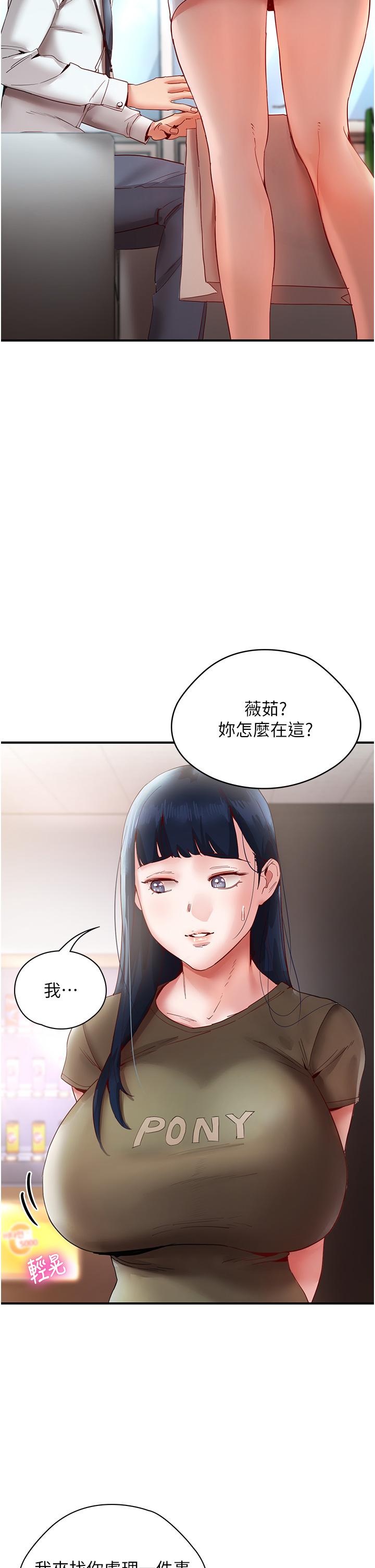 第9话-被豪乳妹无情玩弄 - 第42.jpg页