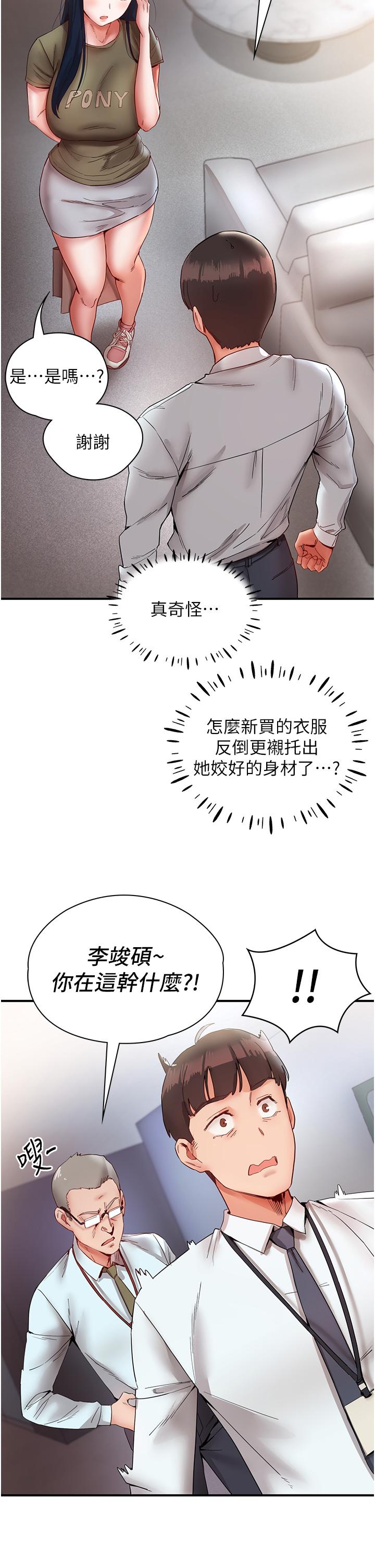 第9话-被豪乳妹无情玩弄 - 第46.jpg页
