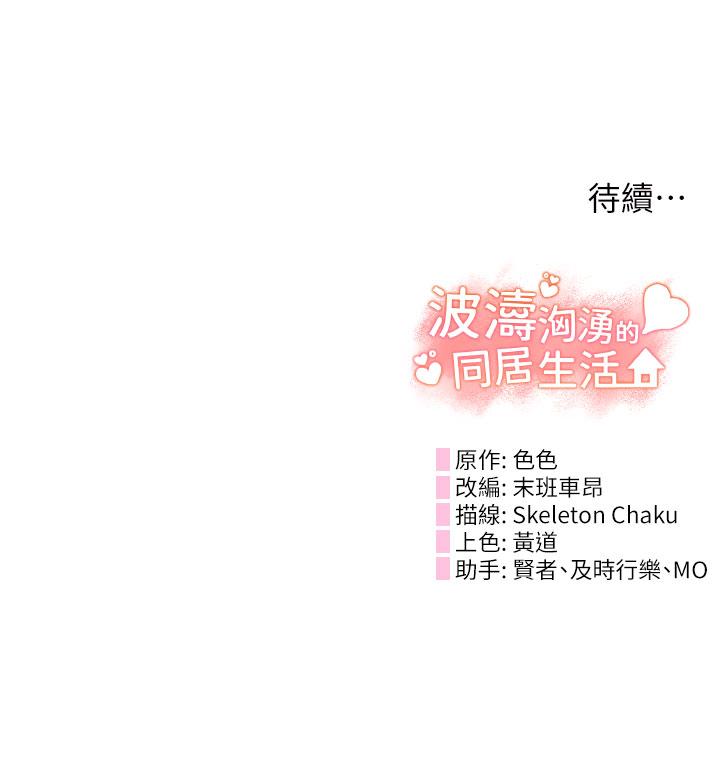 第9话-被豪乳妹无情玩弄 - 第52.jpg页