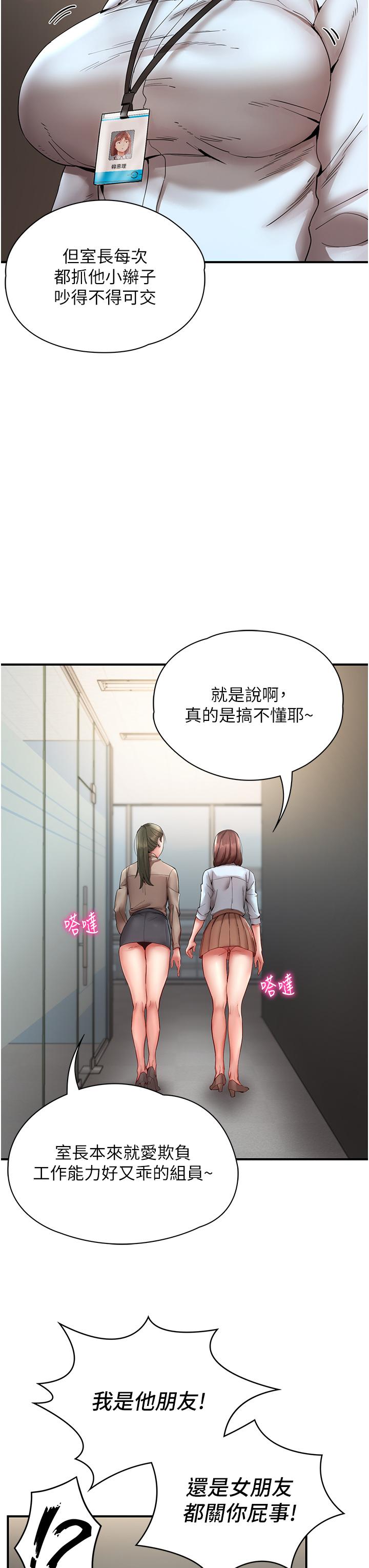 第10话-「胸」残的诱惑 - 第3.jpg页