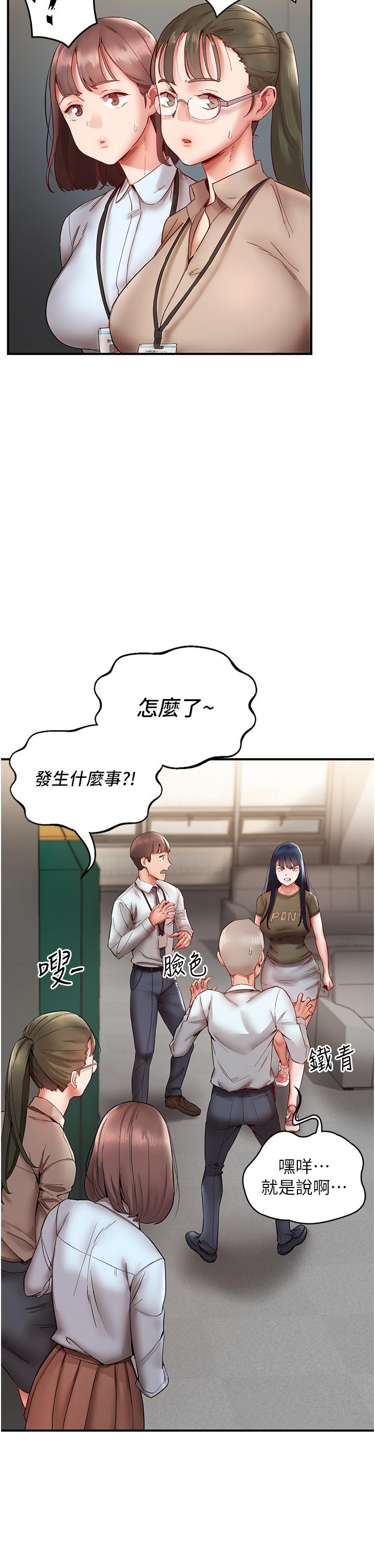 第10话-「胸」残的诱惑 - 第4.jpg页