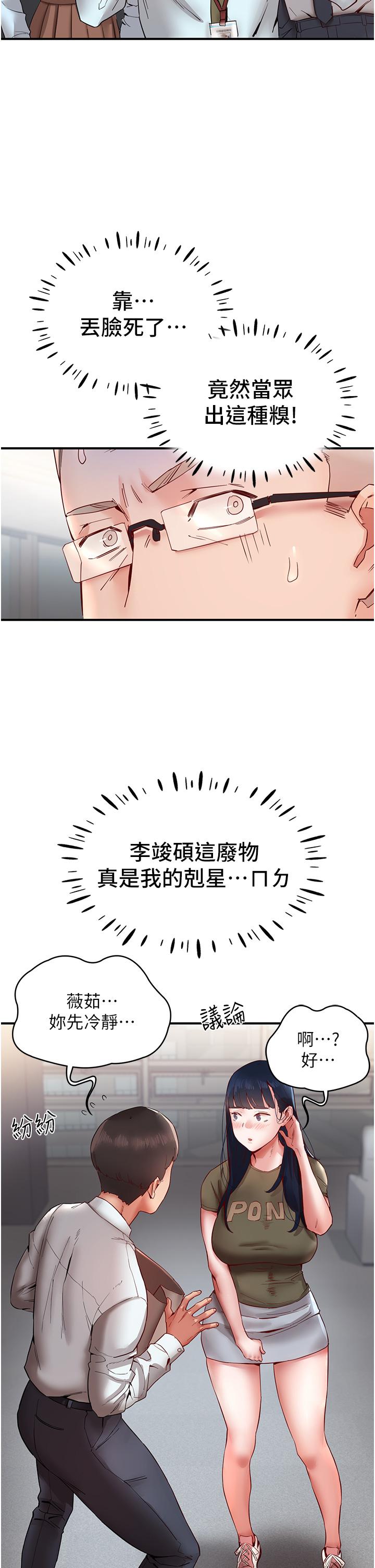 第10话-「胸」残的诱惑 - 第7.jpg页
