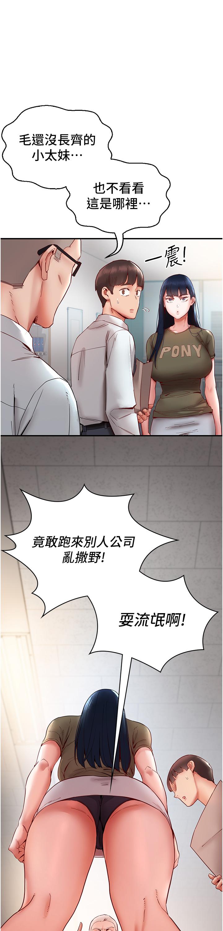 第10话-「胸」残的诱惑 - 第9.jpg页