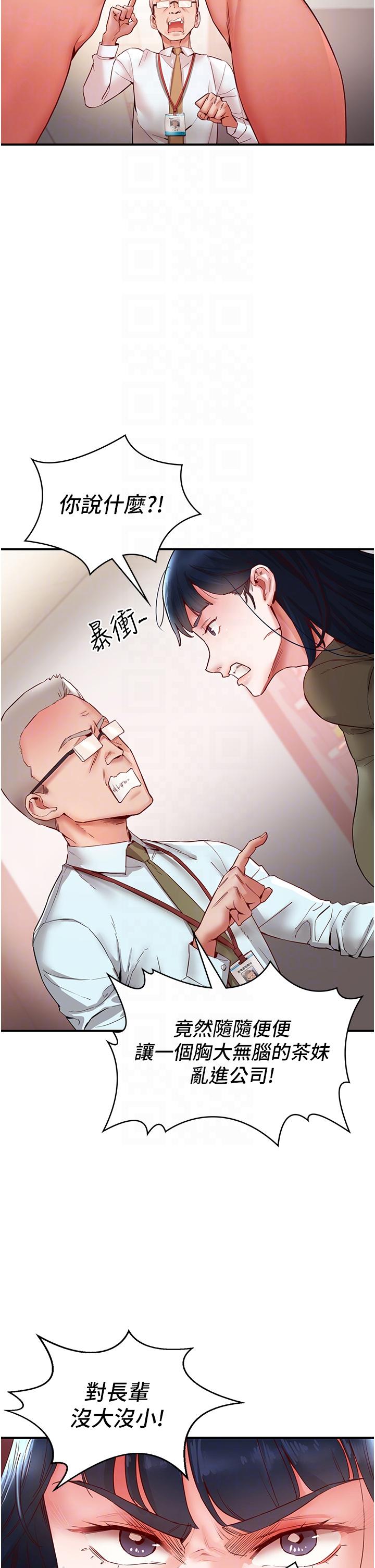 第10话-「胸」残的诱惑 - 第10.jpg页