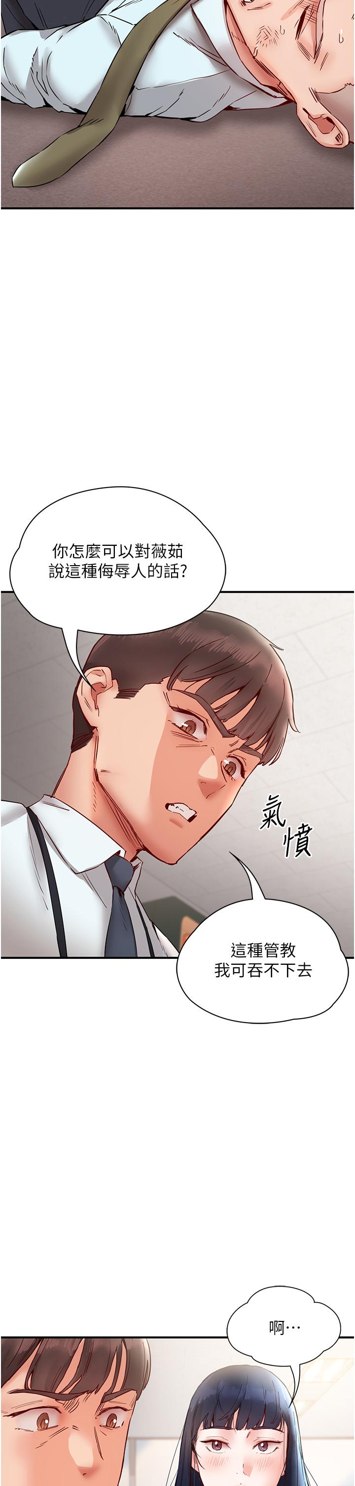 第10话-「胸」残的诱惑 - 第15.jpg页