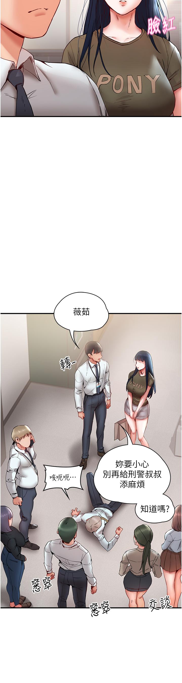 第10话-「胸」残的诱惑 - 第16.jpg页