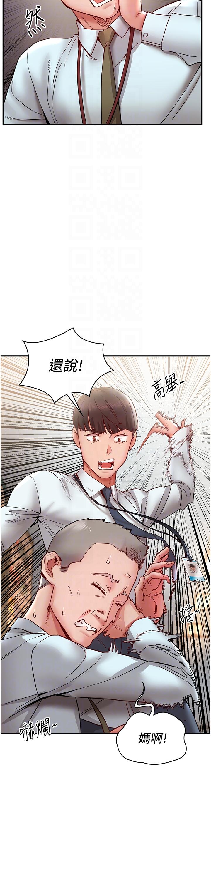 第10话-「胸」残的诱惑 - 第18.jpg页