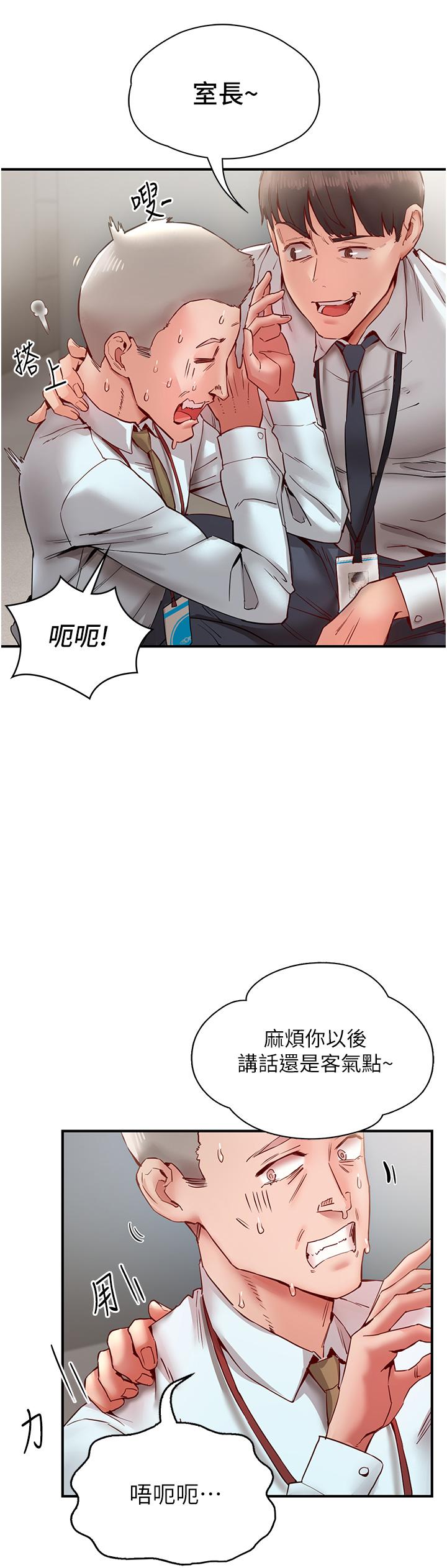 第10话-「胸」残的诱惑 - 第19.jpg页