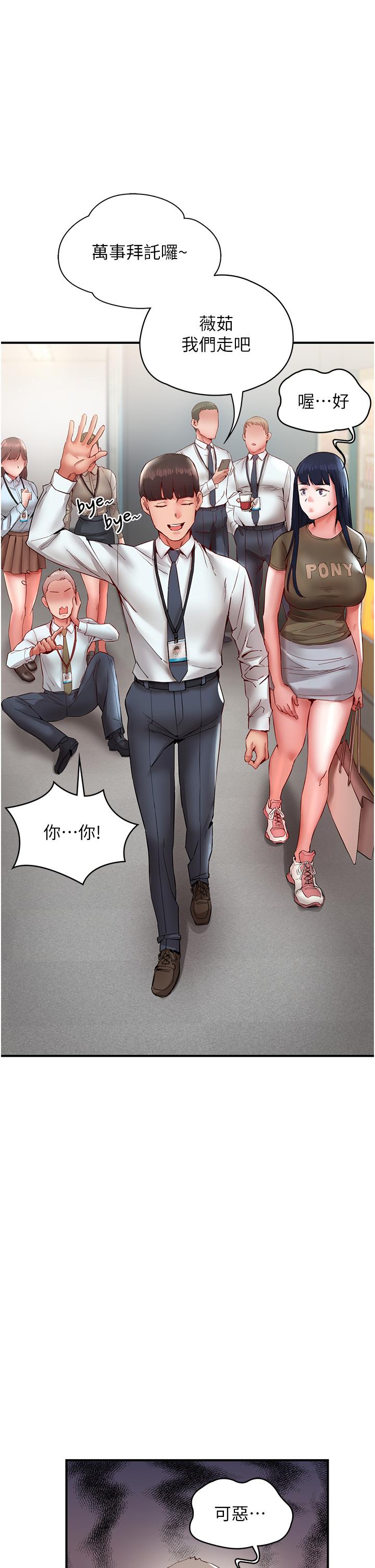 第10话-「胸」残的诱惑 - 第20.jpg页
