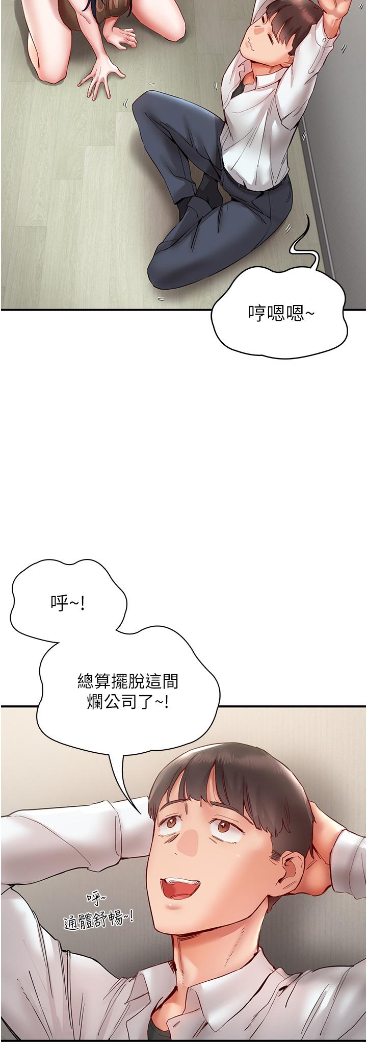 第10话-「胸」残的诱惑 - 第25.jpg页