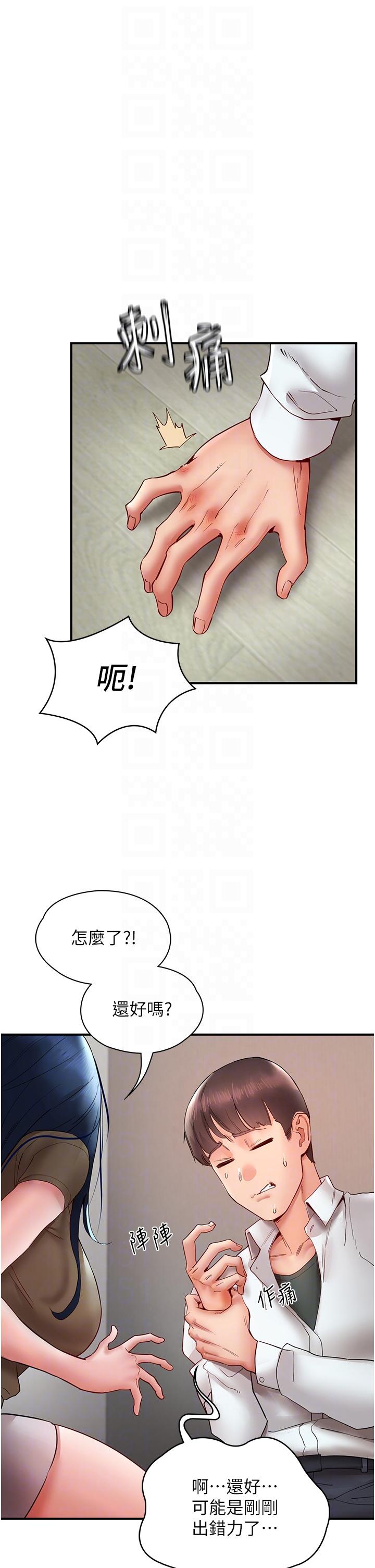 第10话-「胸」残的诱惑 - 第32.jpg页