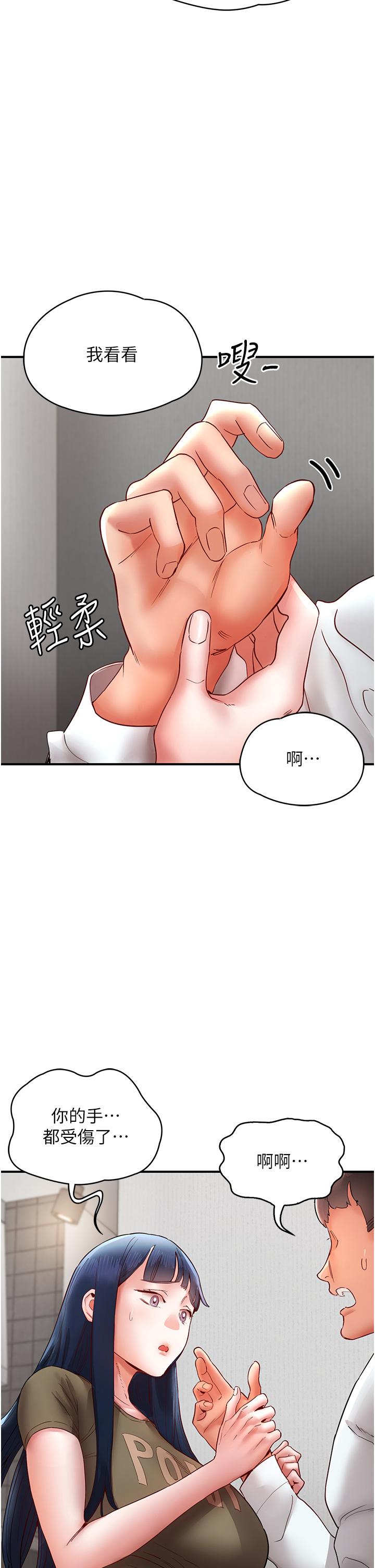 第10话-「胸」残的诱惑 - 第33.jpg页