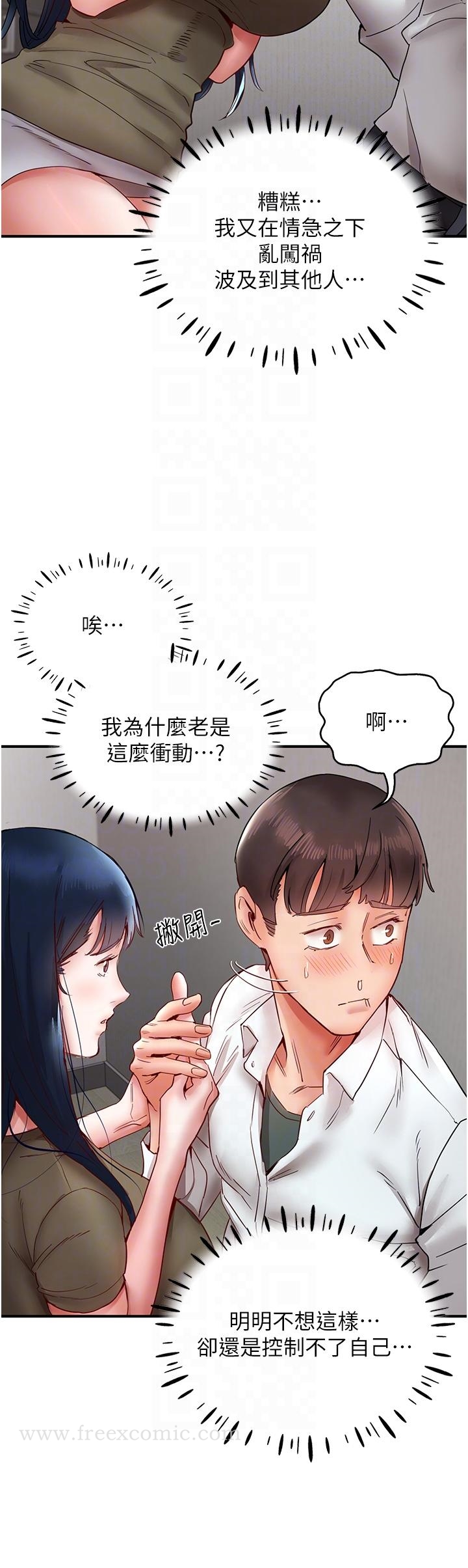 第10话-「胸」残的诱惑 - 第34.jpg页