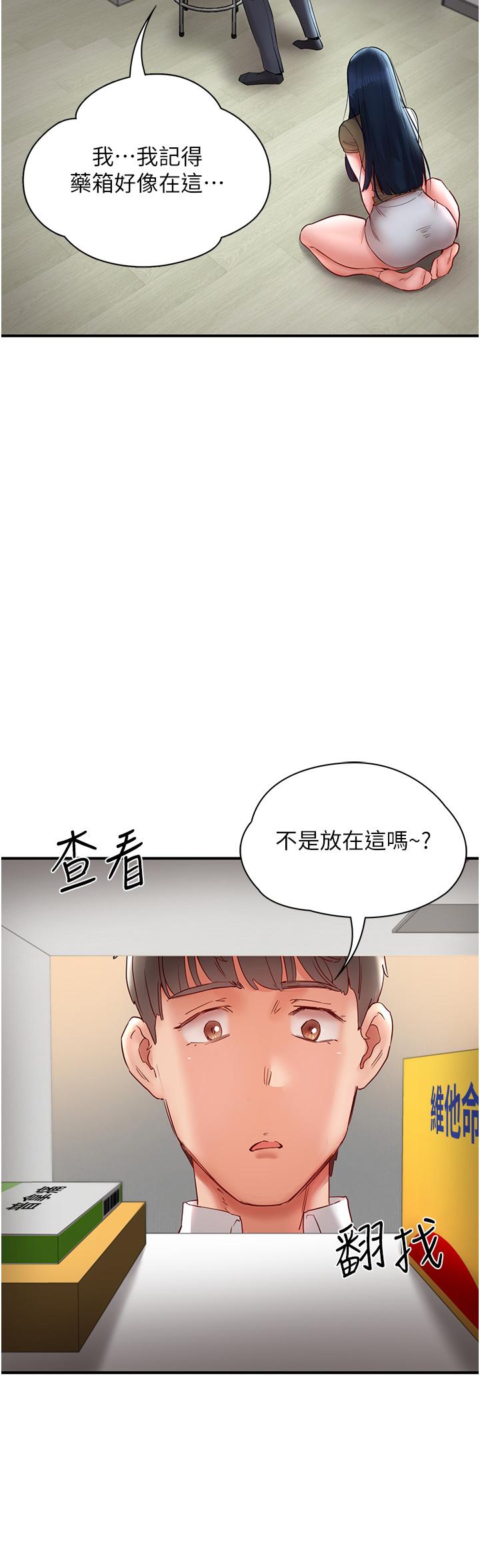 第10话-「胸」残的诱惑 - 第40.jpg页