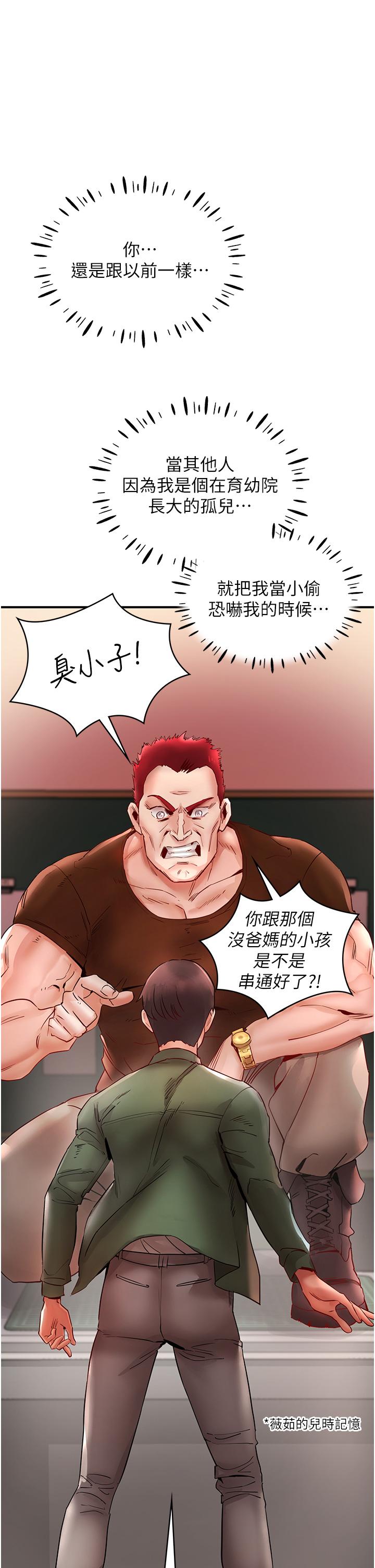 第10话-「胸」残的诱惑 - 第43.jpg页