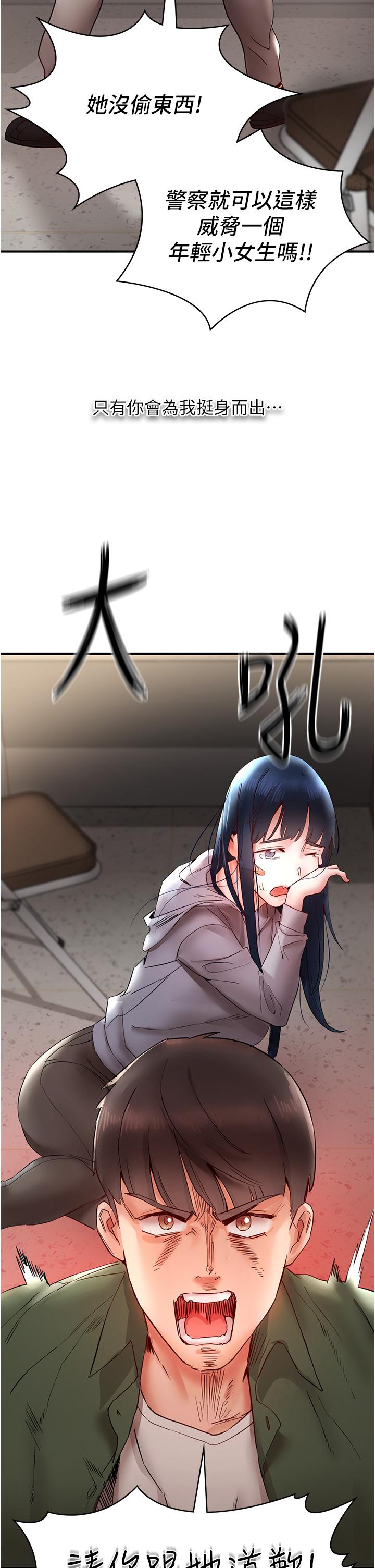 第10话-「胸」残的诱惑 - 第44.jpg页