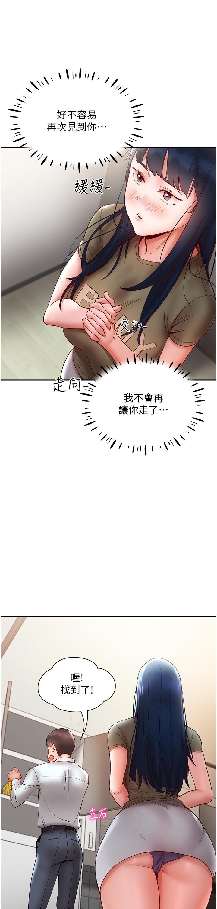 第10话-「胸」残的诱惑 - 第47.jpg页