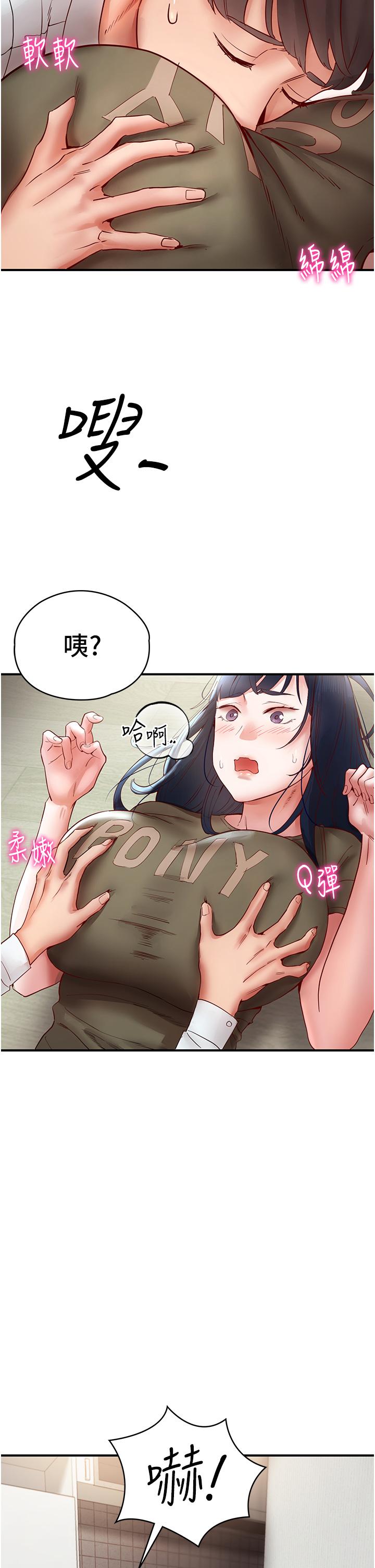 第10话-「胸」残的诱惑 - 第50.jpg页