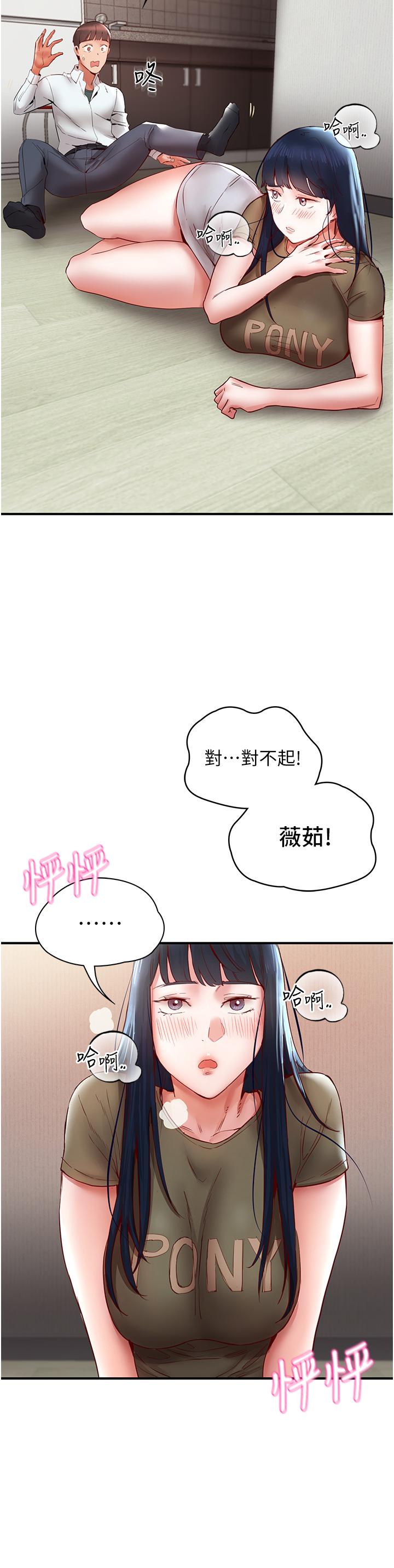 第10话-「胸」残的诱惑 - 第51.jpg页