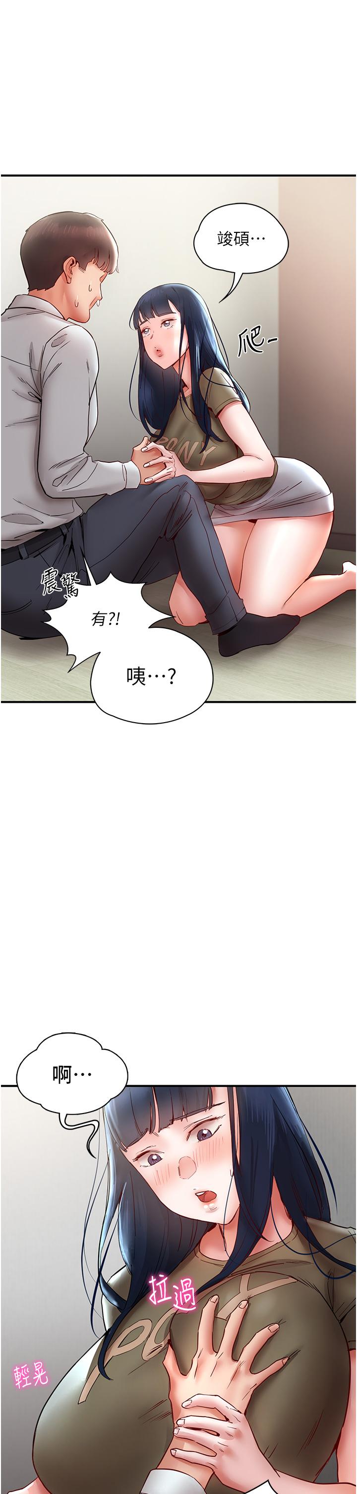 第10话-「胸」残的诱惑 - 第52.jpg页