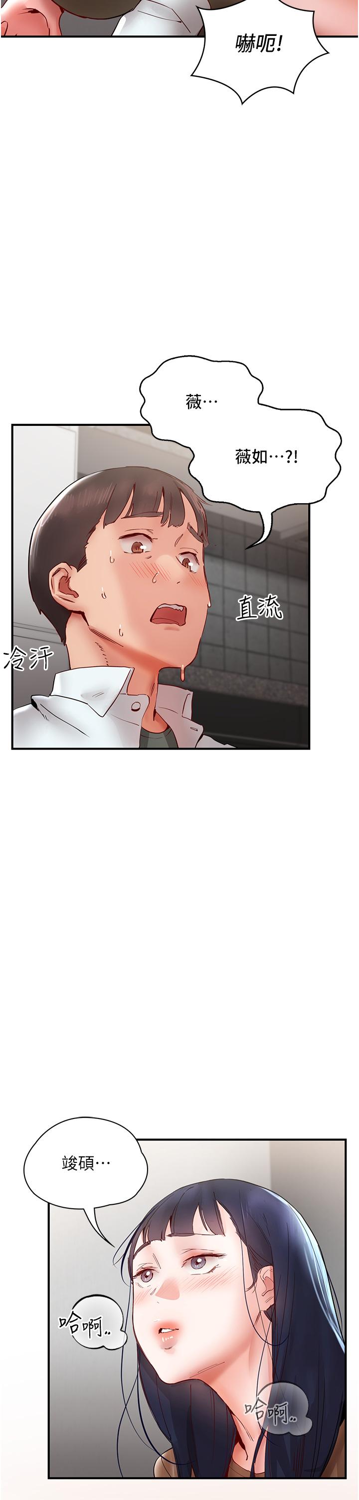 第10话-「胸」残的诱惑 - 第53.jpg页