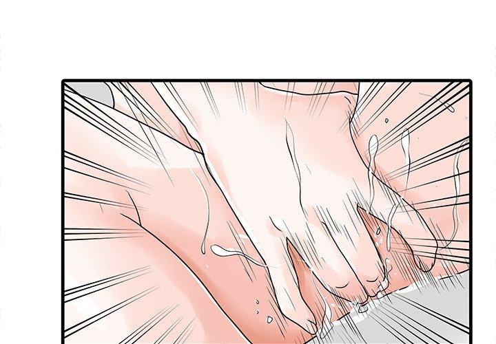 兩個老婆 第6话 第3页