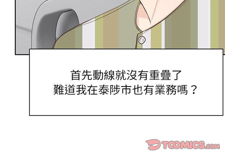 第7话 - 第3.jpg页