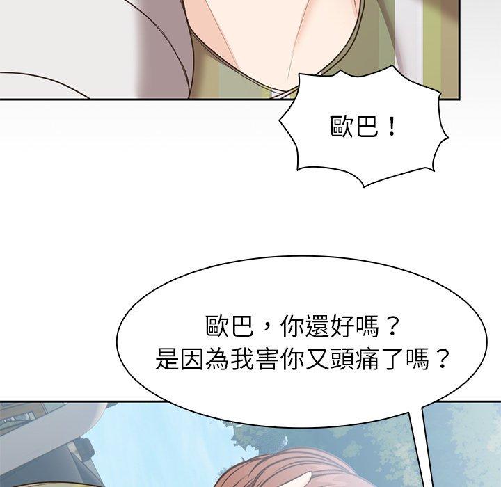 第7话 - 第95.jpg页