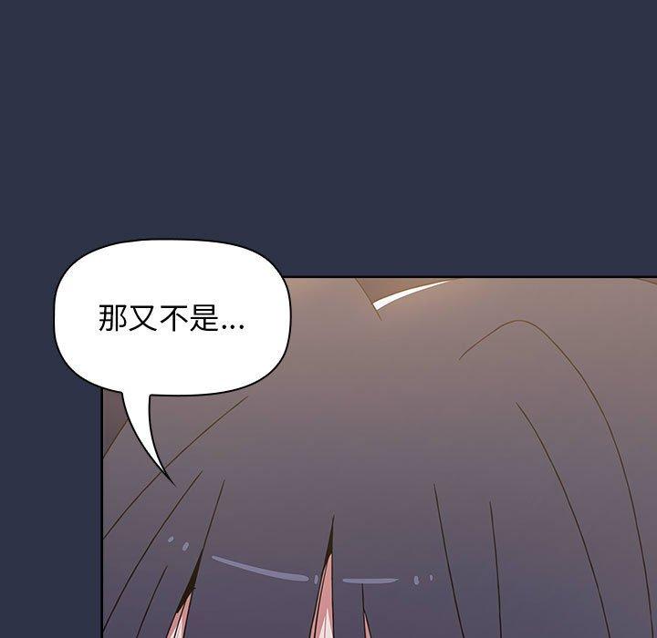 第54话 - 第43.jpg页