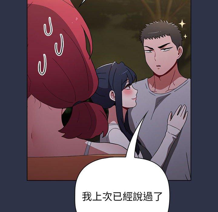 第54话 - 第108.jpg页