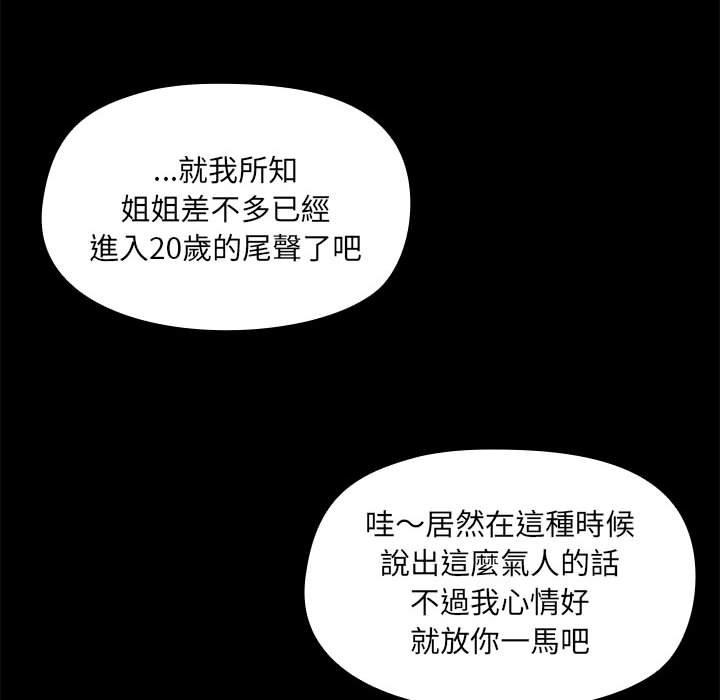 第58话 - 第26.jpg页