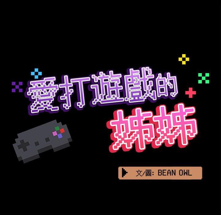 第58话 - 第31.jpg页