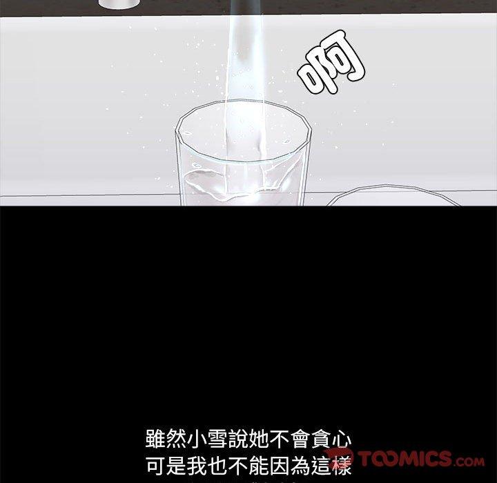 第58话 - 第39.jpg页