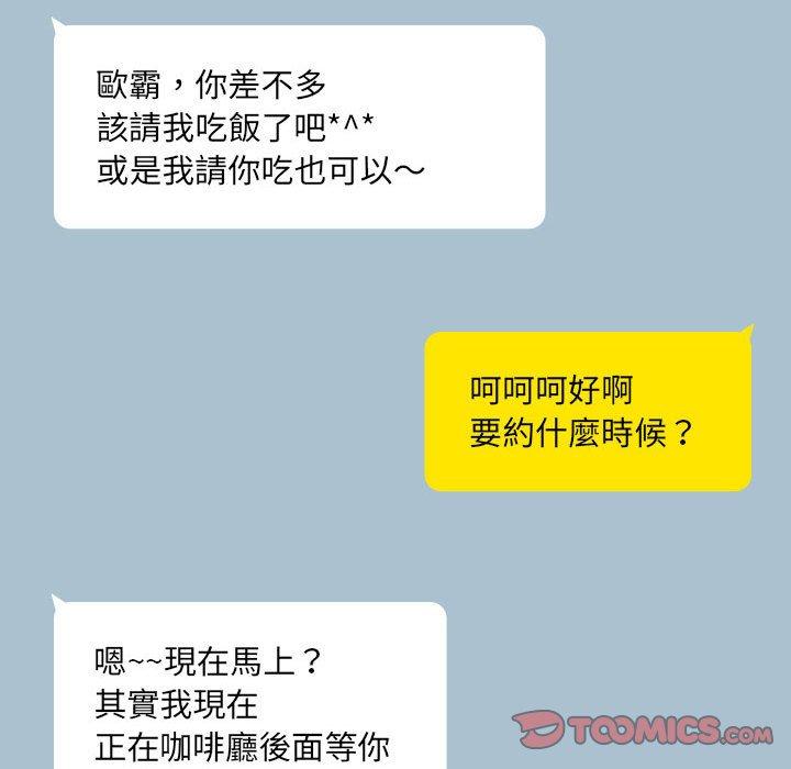 第58话 - 第51.jpg页