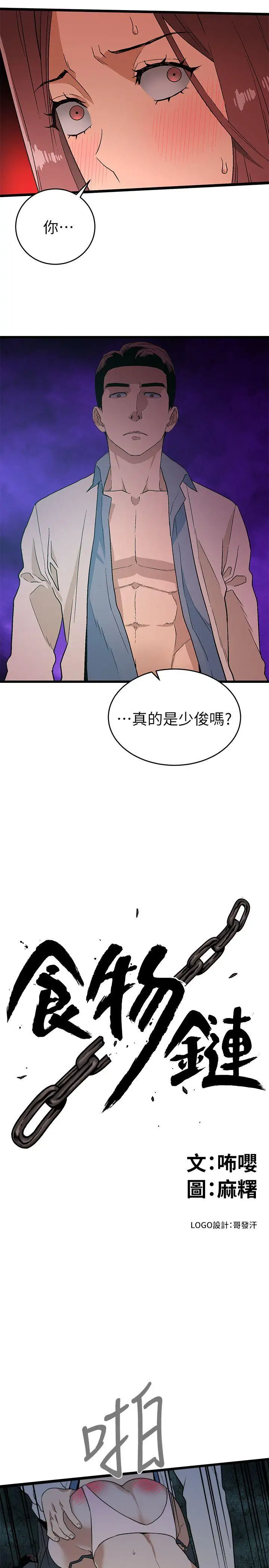 第13话 - 第1.jpg页