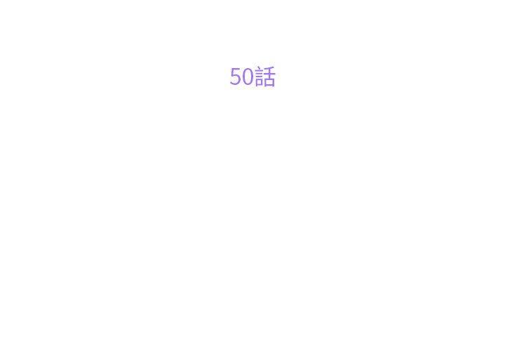 第50话 - 第3.jpg页