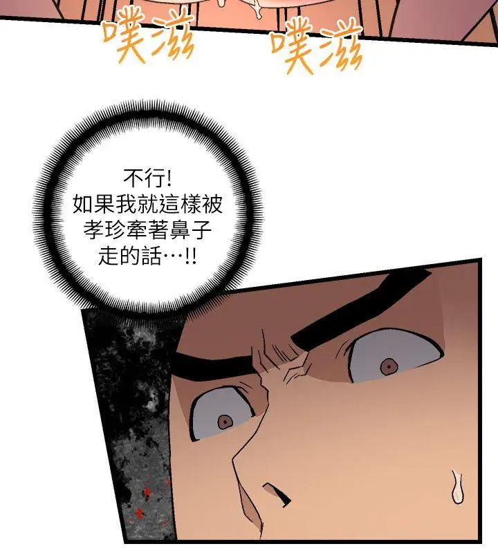 第11话 - 第31.jpg页