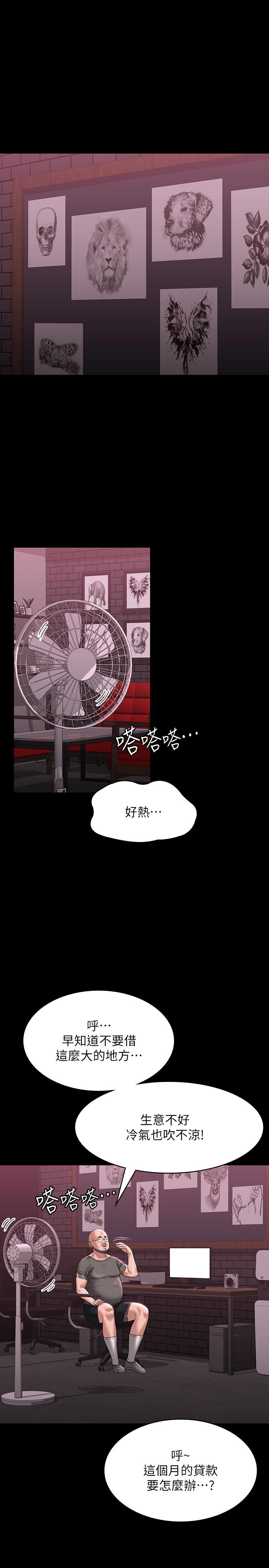 第81话-无法抹灭的烙印 - 第4.jpg页
