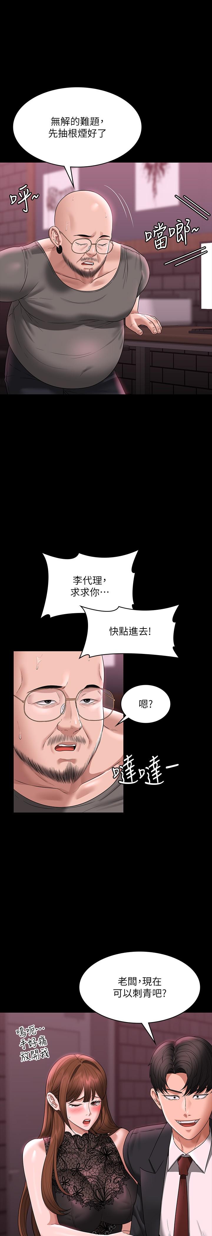 第81话-无法抹灭的烙印 - 第5.jpg页