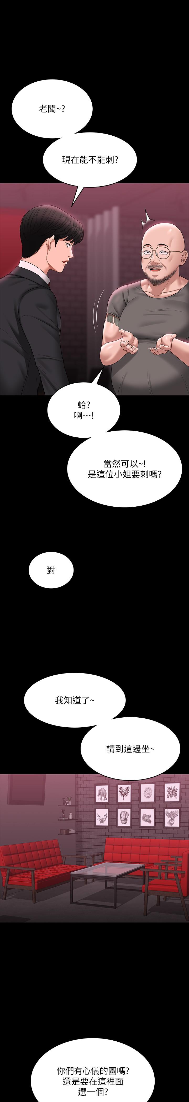 第81话-无法抹灭的烙印 - 第8.jpg页