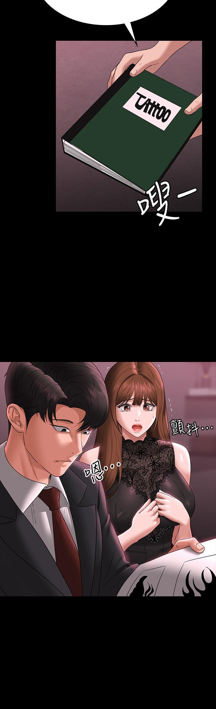 第81话-无法抹灭的烙印 - 第9.jpg页