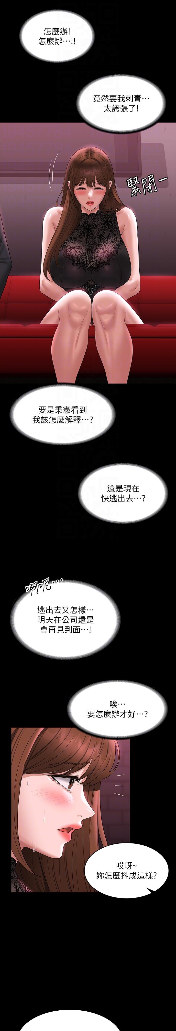 第81话-无法抹灭的烙印 - 第10.jpg页